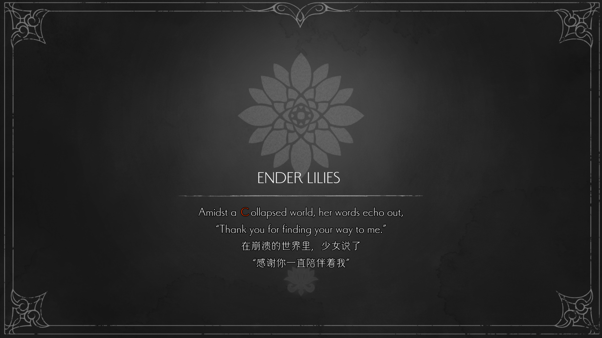 Ender Lilies 2025-03-083